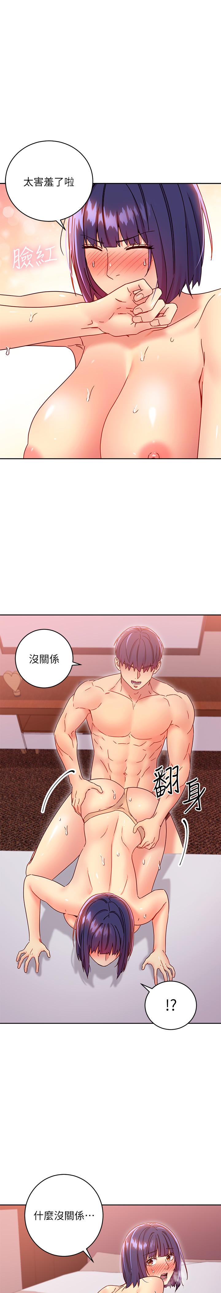 继母的朋友们 第77話-這個姿勢好害羞 第7页