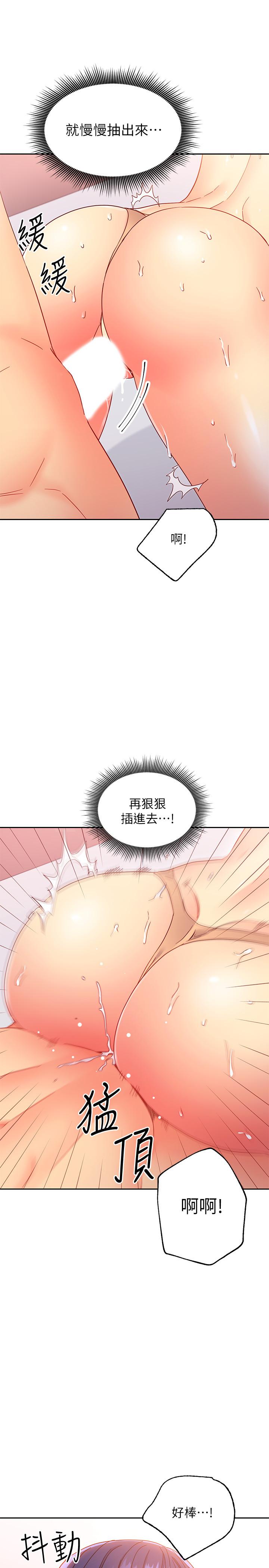 继母的朋友们 第77話-這個姿勢好害羞 第13页