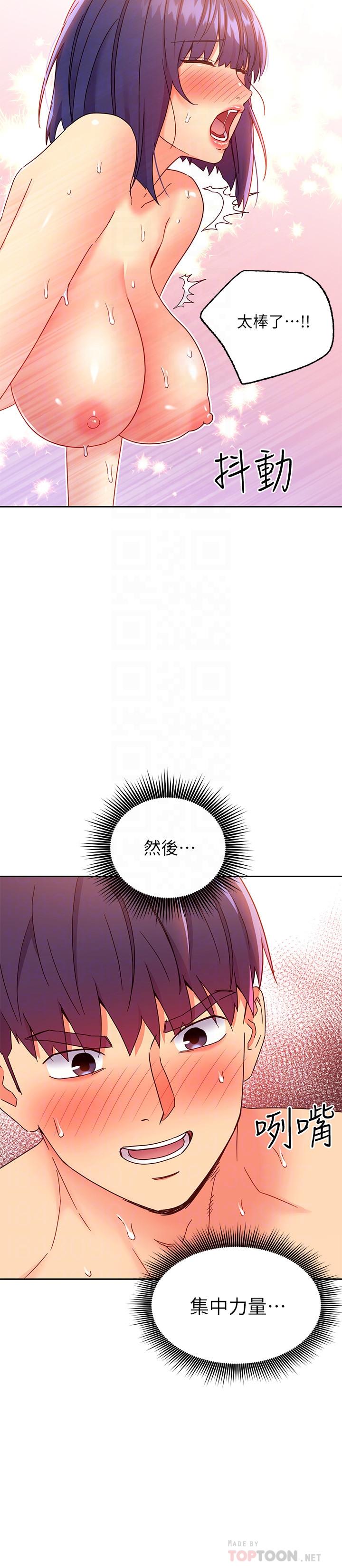 继母的朋友们 第77話-這個姿勢好害羞 第14页