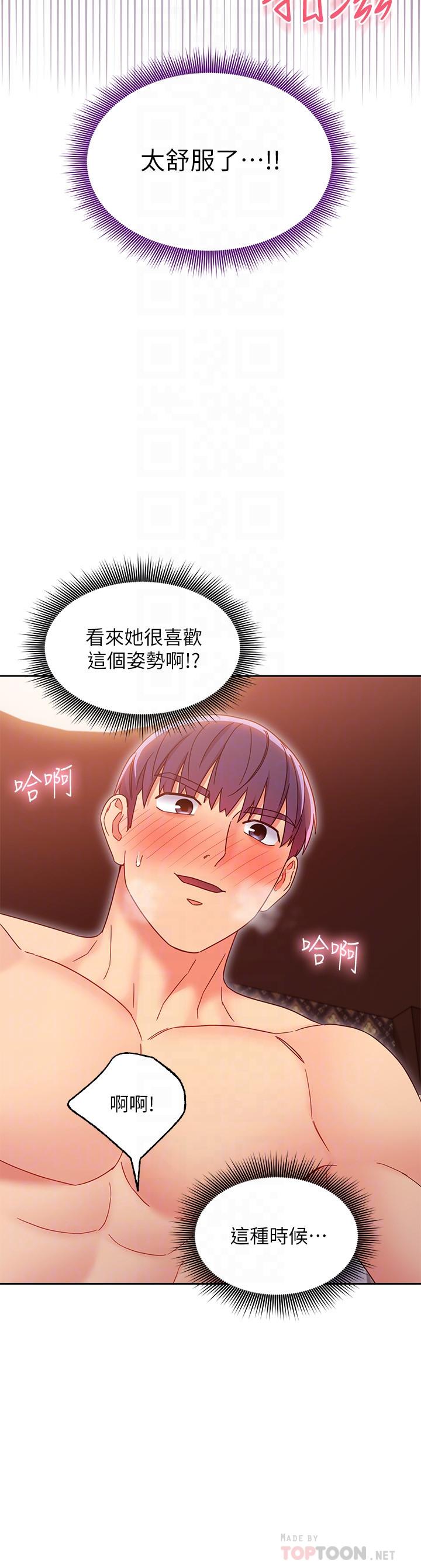 继母的朋友们 第77話-這個姿勢好害羞 第12页