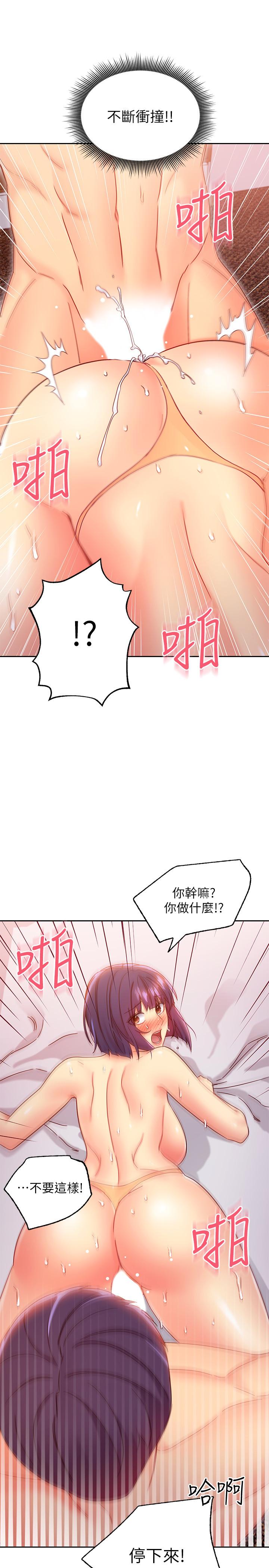 继母的朋友们 第77話-這個姿勢好害羞 第15页