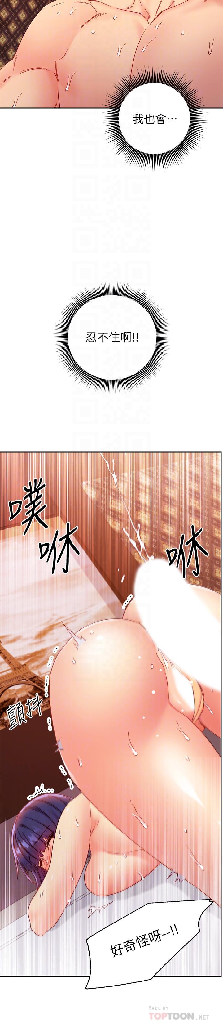 继母的朋友们 第77話-這個姿勢好害羞 第18页