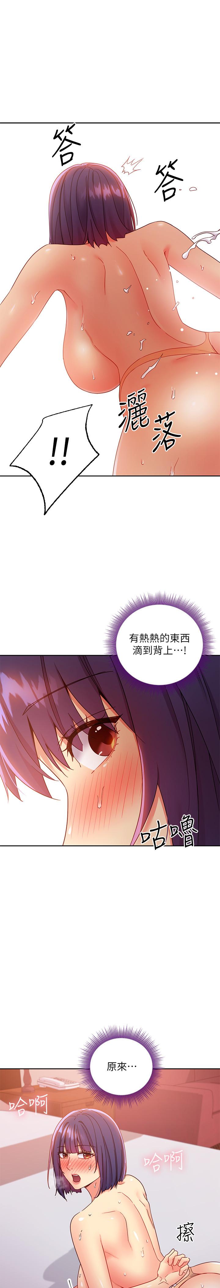 继母的朋友们 第77話-這個姿勢好害羞 第19页