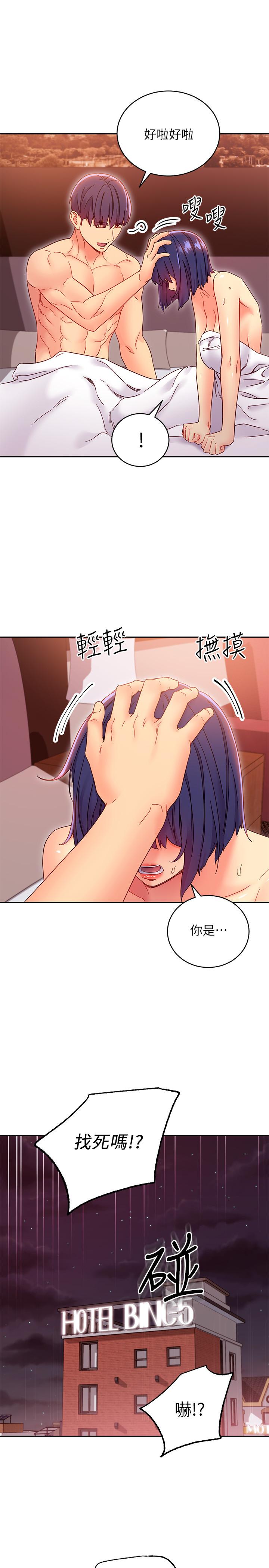 继母的朋友们 第77話-這個姿勢好害羞 第25页