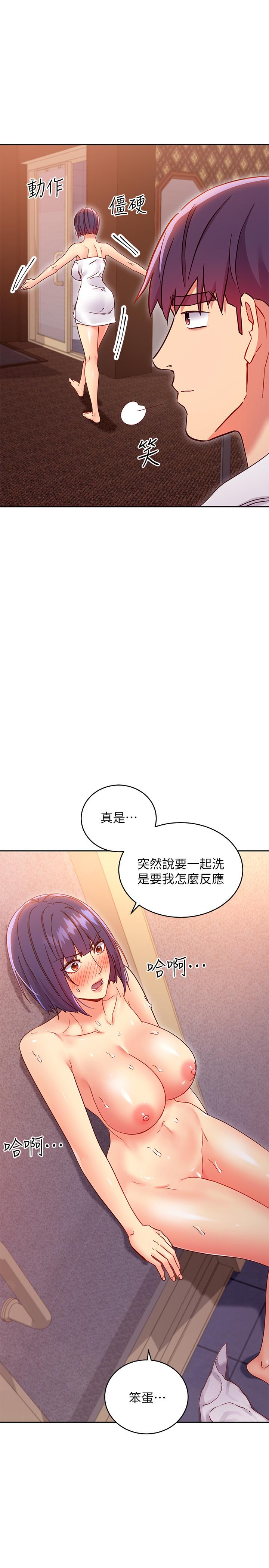 继母的朋友们 第77話-這個姿勢好害羞 第27页