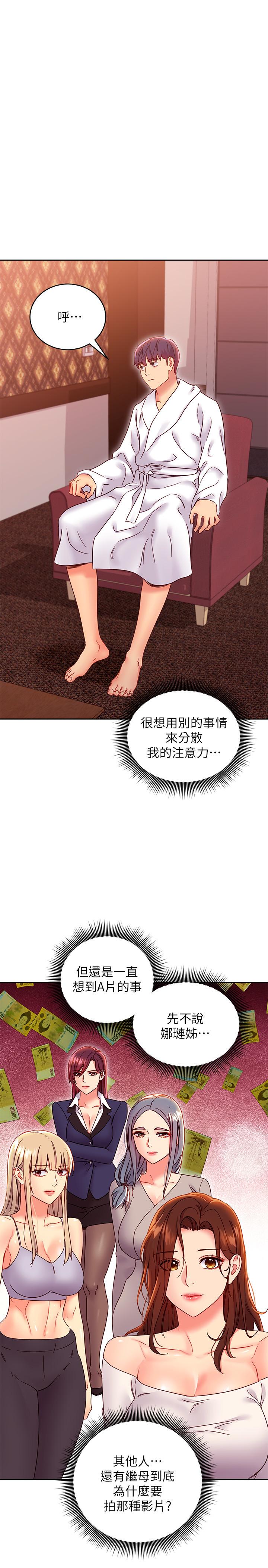 继母的朋友们 第77話-這個姿勢好害羞 第28页