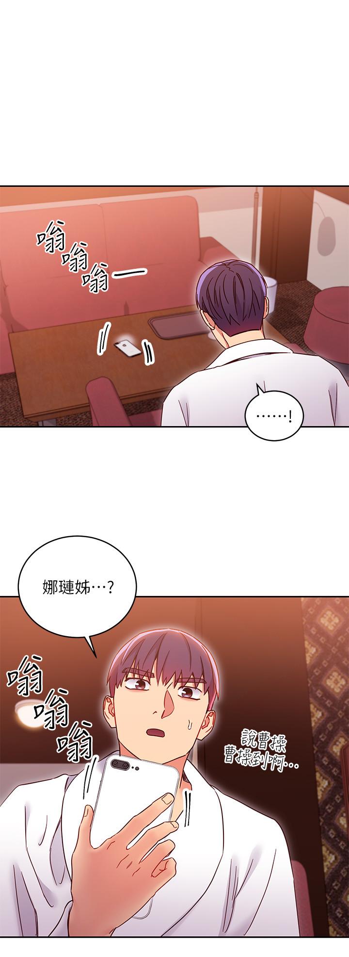 继母的朋友们 第77話-這個姿勢好害羞 第29页