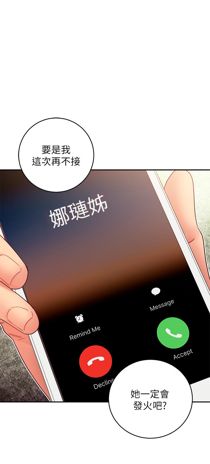 继母的朋友们 第77話-這個姿勢好害羞 第30页