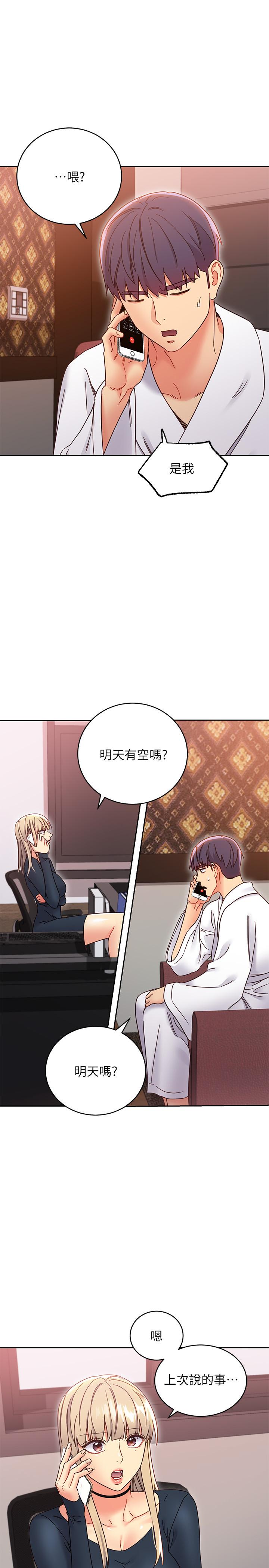 继母的朋友们 第77話-這個姿勢好害羞 第31页