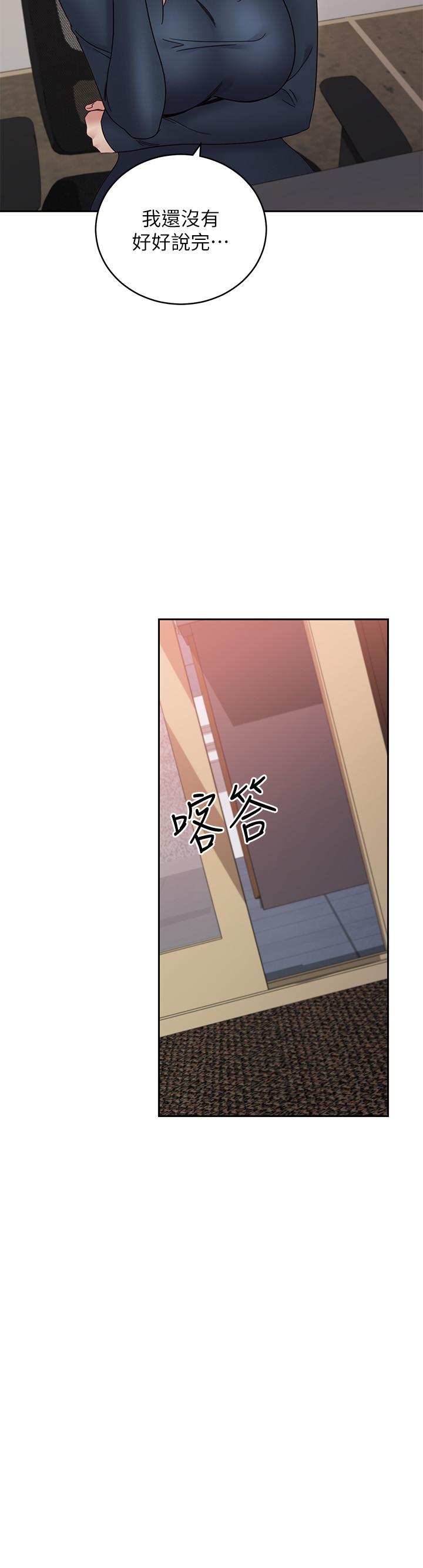 继母的朋友们 第77話-這個姿勢好害羞 第32页