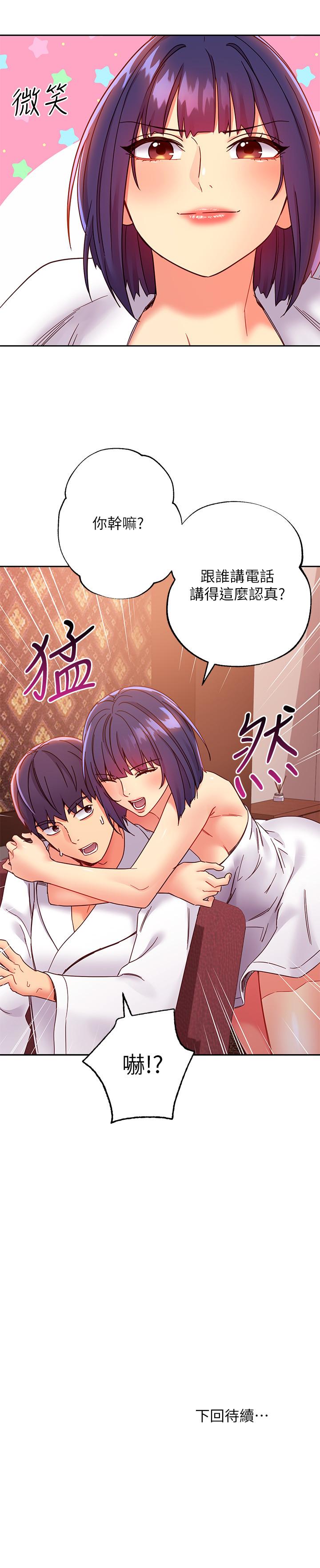 继母的朋友们 第77話-這個姿勢好害羞 第34页