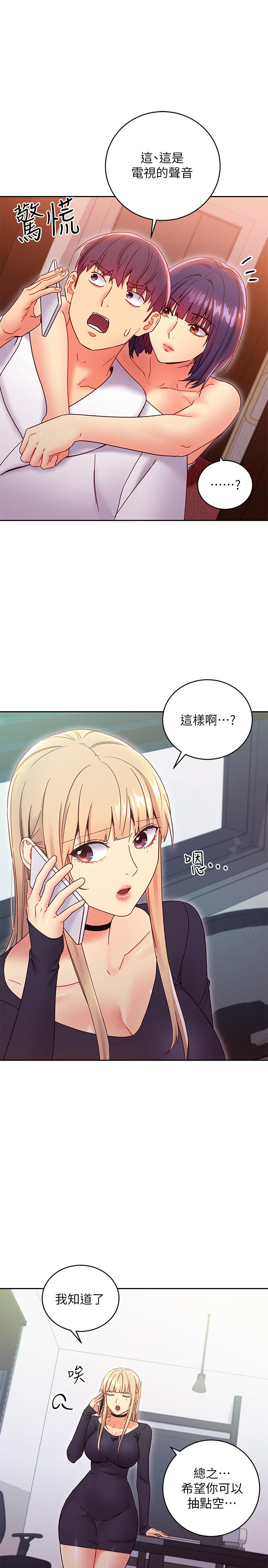 继母的朋友们 第78話-慢慢揭露的秘密 第2页