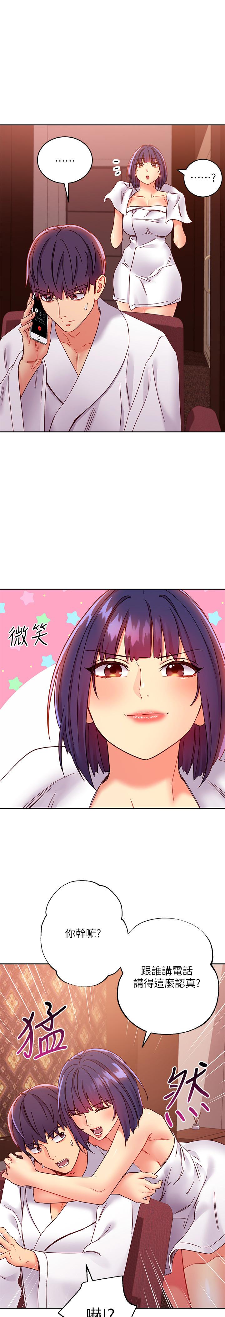 继母的朋友们 第78話-慢慢揭露的秘密 第1页