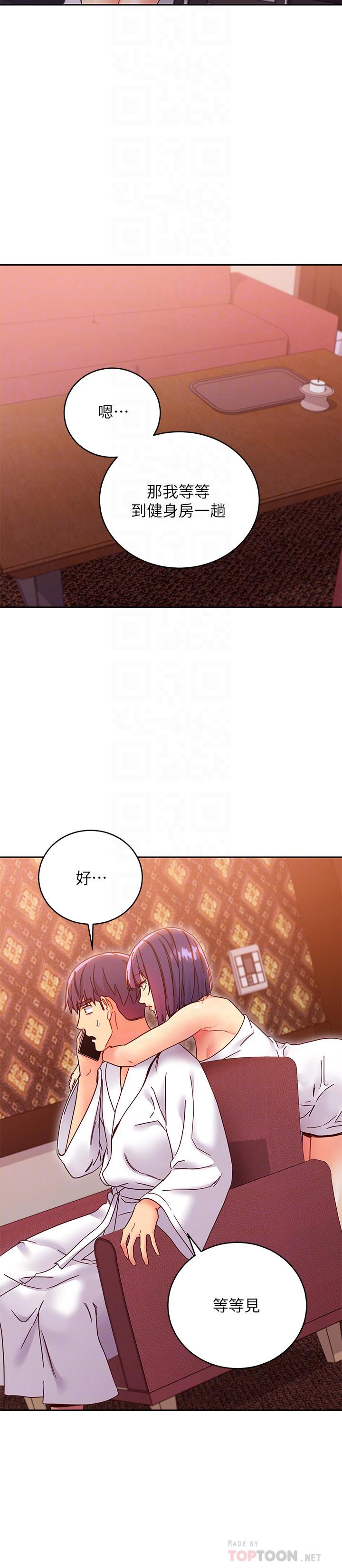 继母的朋友们 第78話-慢慢揭露的秘密 第4页