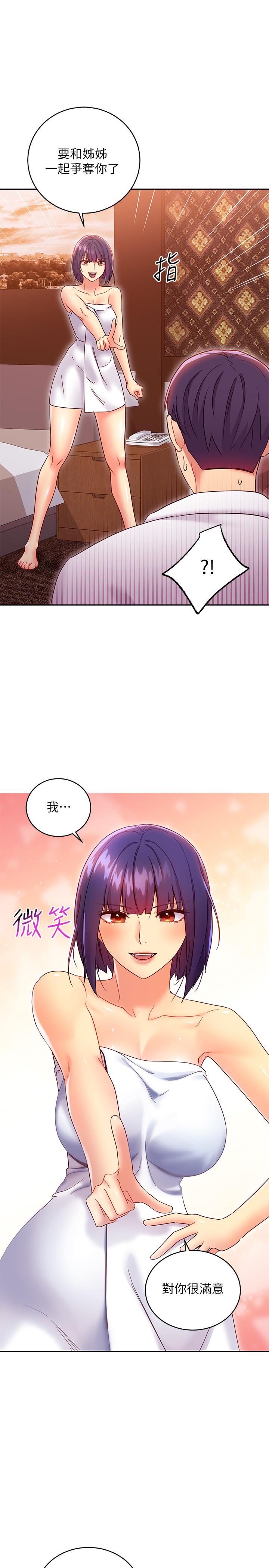 继母的朋友们 第78話-慢慢揭露的秘密 第11页