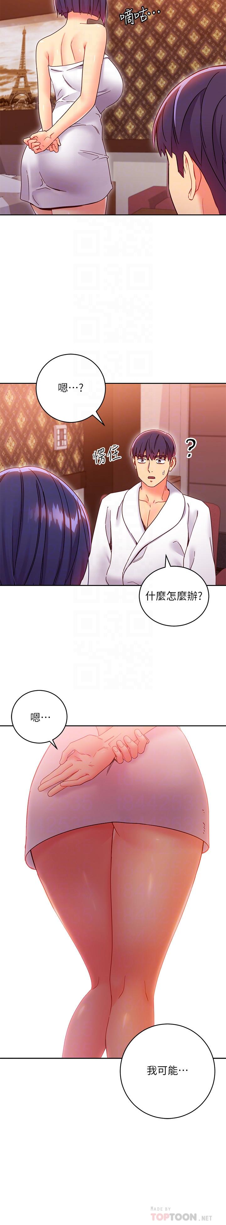 继母的朋友们 第78話-慢慢揭露的秘密 第10页