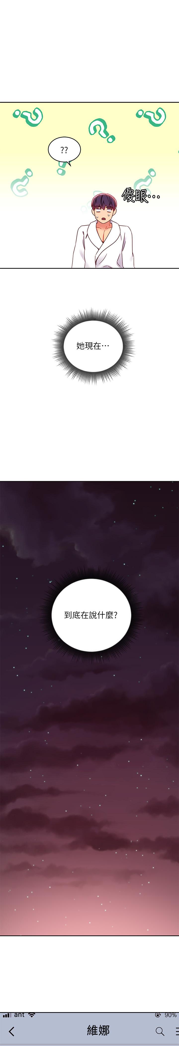 继母的朋友们 第78話-慢慢揭露的秘密 第13页