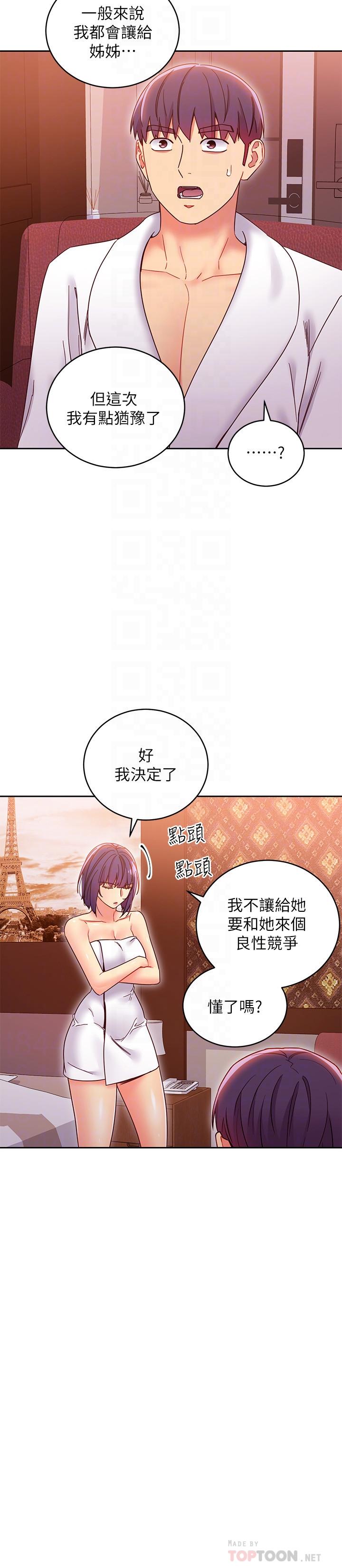 继母的朋友们 第78話-慢慢揭露的秘密 第12页