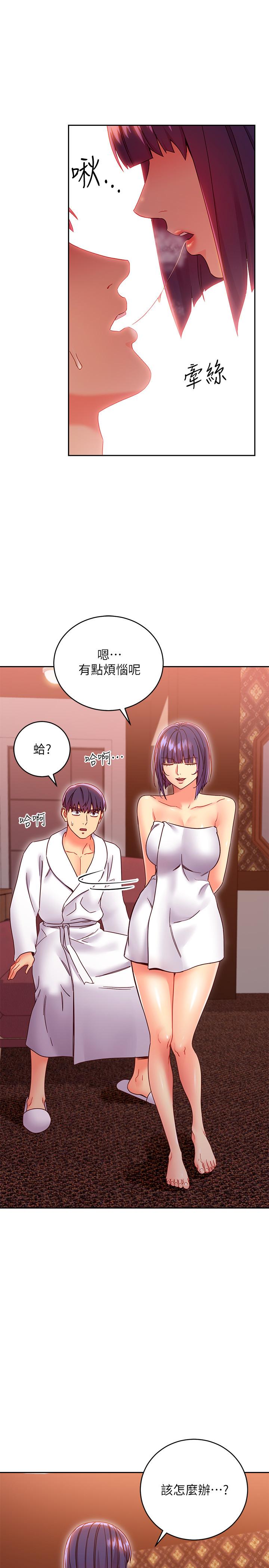 继母的朋友们 第78話-慢慢揭露的秘密 第9页