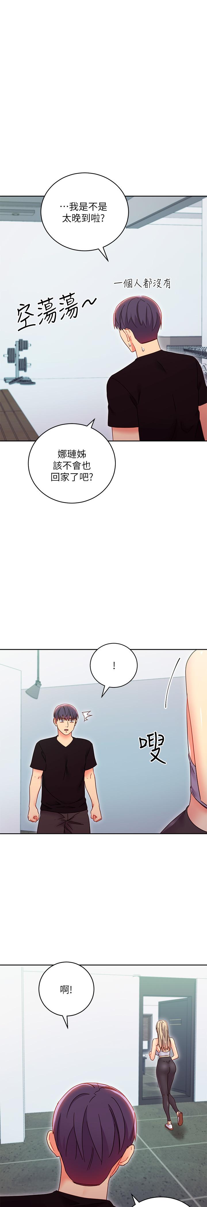 继母的朋友们 第78話-慢慢揭露的秘密 第15页
