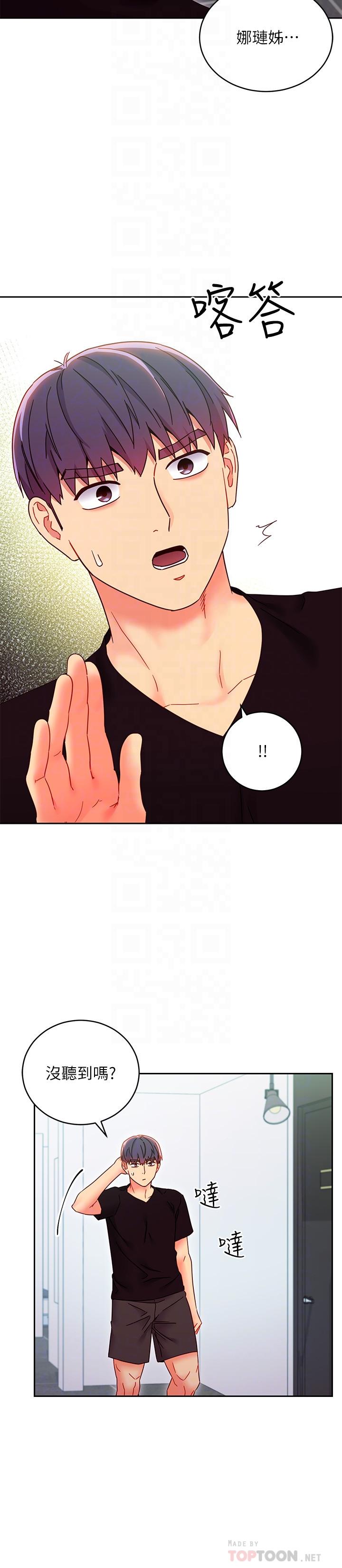 继母的朋友们 第78話-慢慢揭露的秘密 第16页