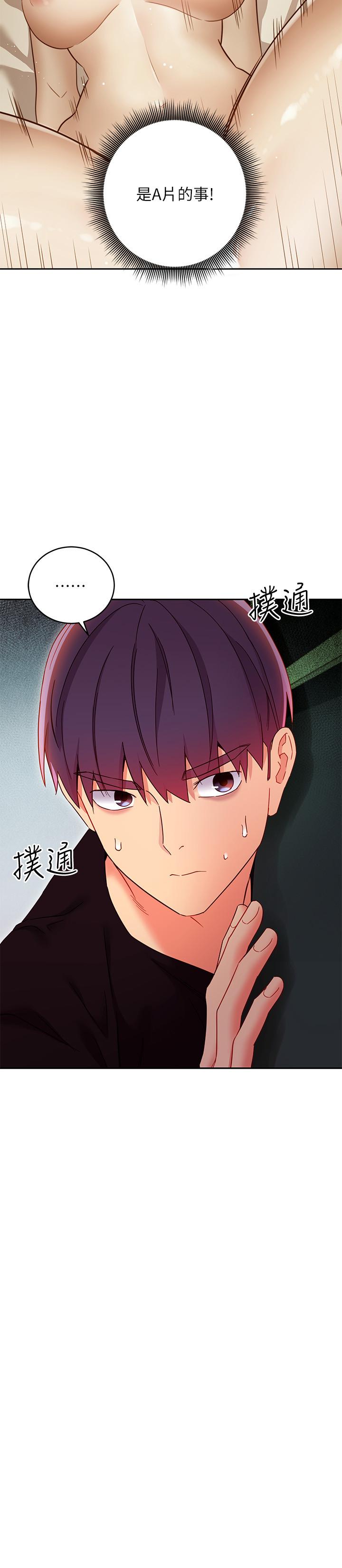 继母的朋友们 第78話-慢慢揭露的秘密 第24页