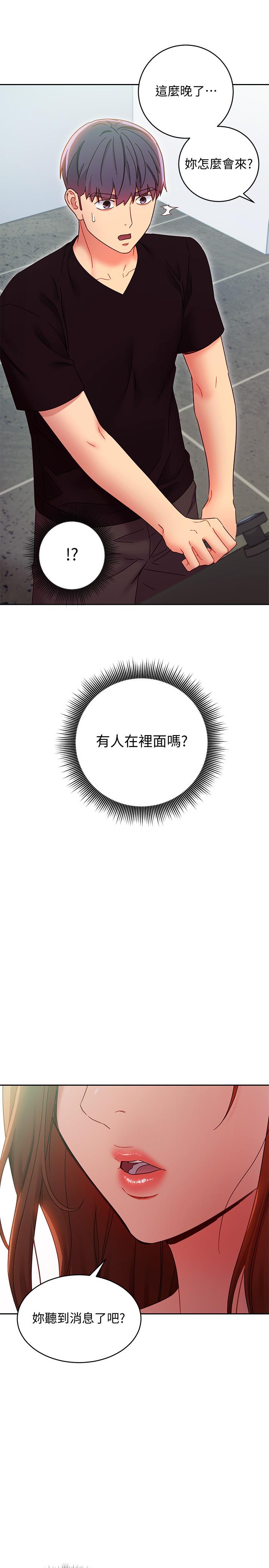 继母的朋友们 第78話-慢慢揭露的秘密 第17页