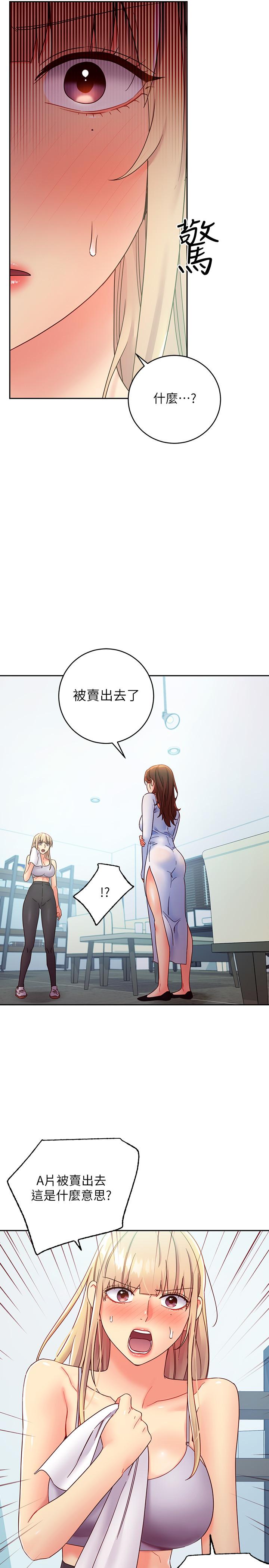 继母的朋友们 第78話-慢慢揭露的秘密 第21页