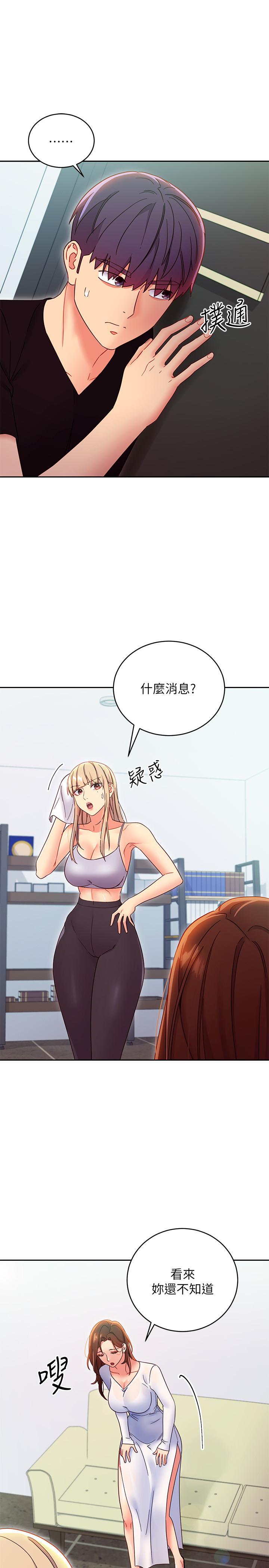 继母的朋友们 第78話-慢慢揭露的秘密 第19页