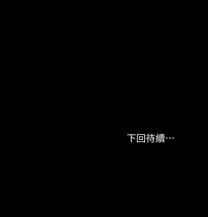 继母的朋友们 第78話-慢慢揭露的秘密 第34页