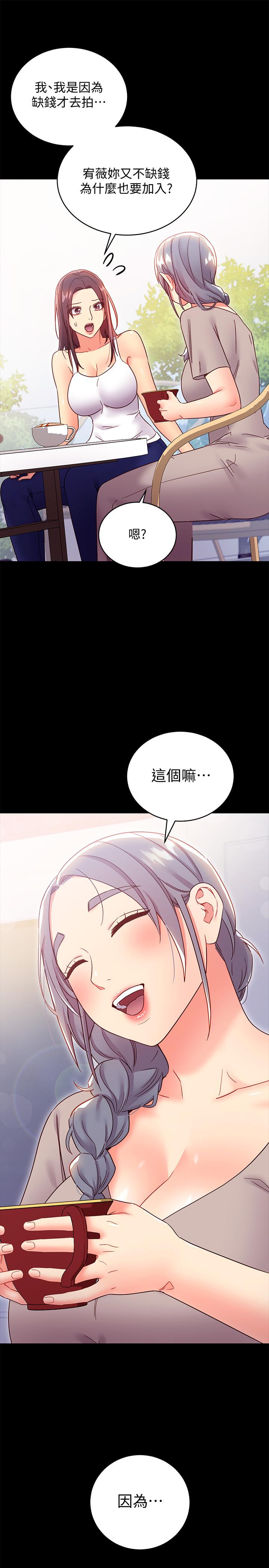 继母的朋友们 第78話-慢慢揭露的秘密 第33页