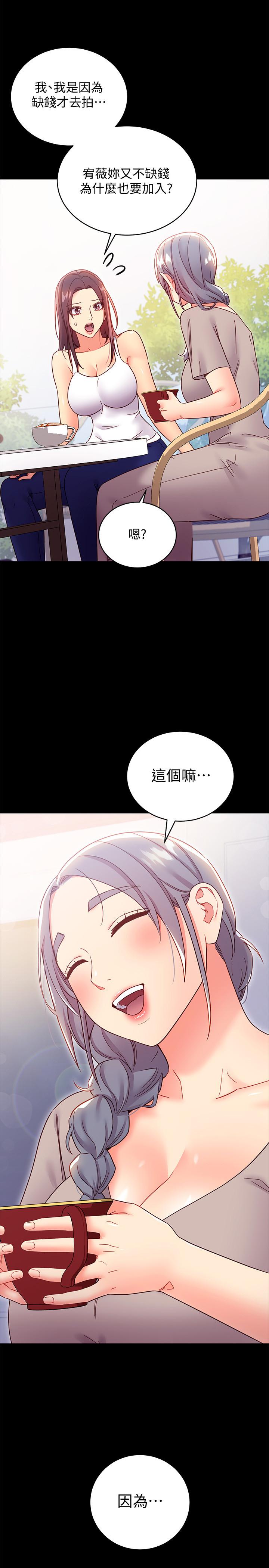 继母的朋友们 第79話-出現意料之外的人 第1页