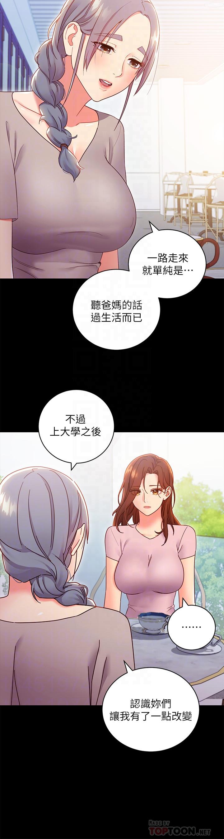继母的朋友们 第79話-出現意料之外的人 第8页