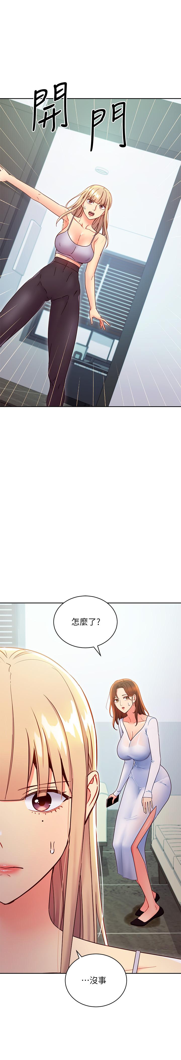 继母的朋友们 第79話-出現意料之外的人 第21页