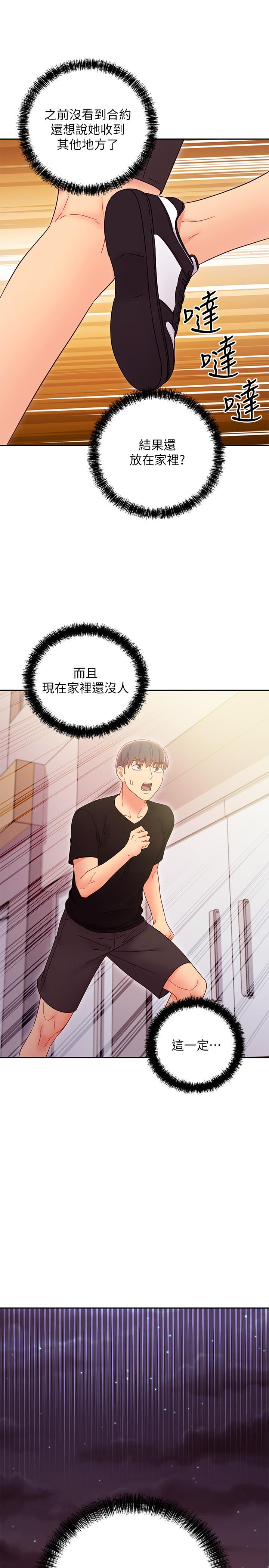 继母的朋友们 第79話-出現意料之外的人 第24页