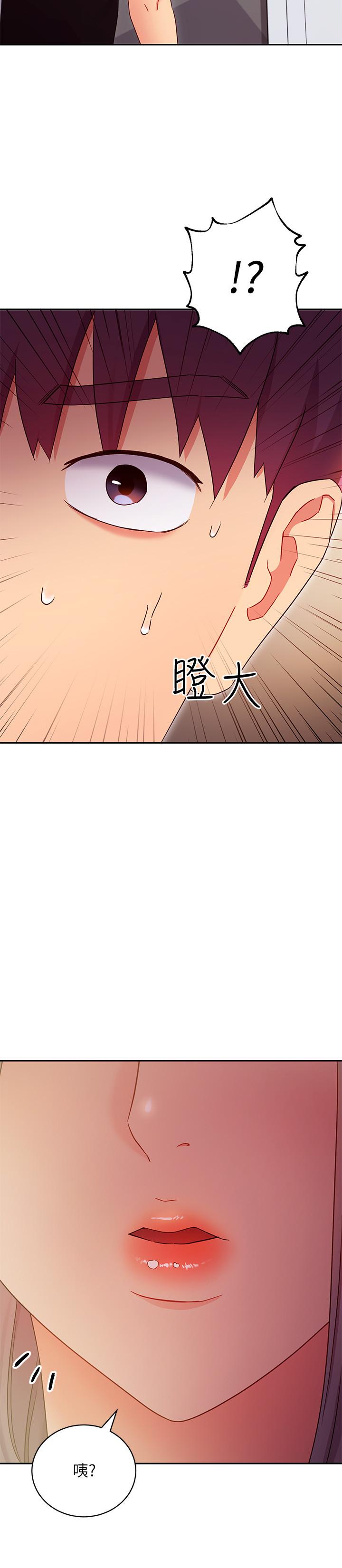 继母的朋友们 第79話-出現意料之外的人 第27页