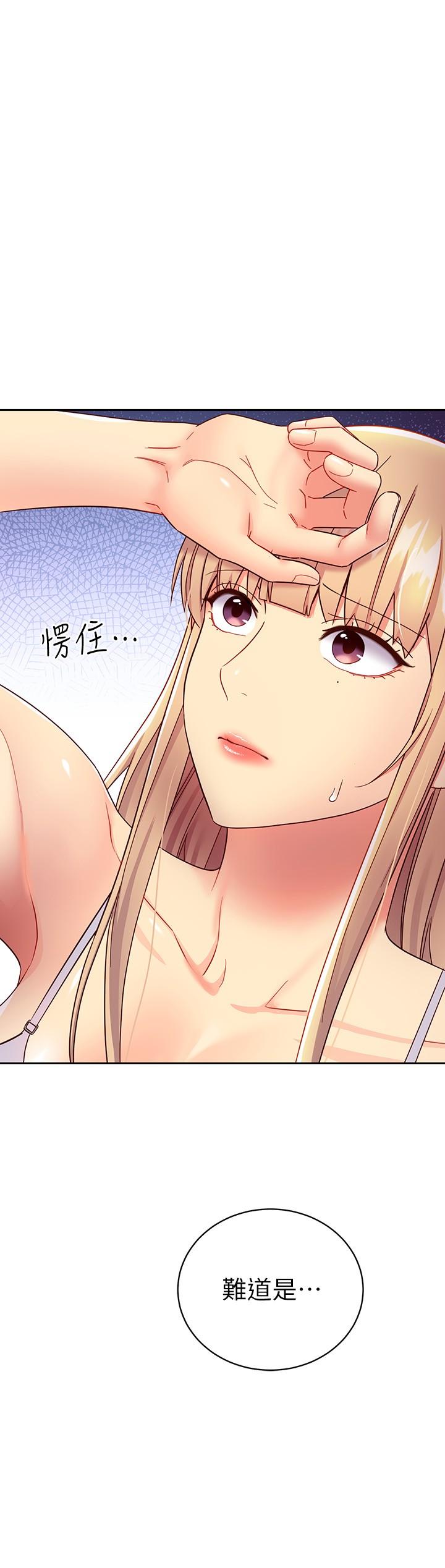 继母的朋友们 第80話-你是來把我吃掉的嗎 第7页