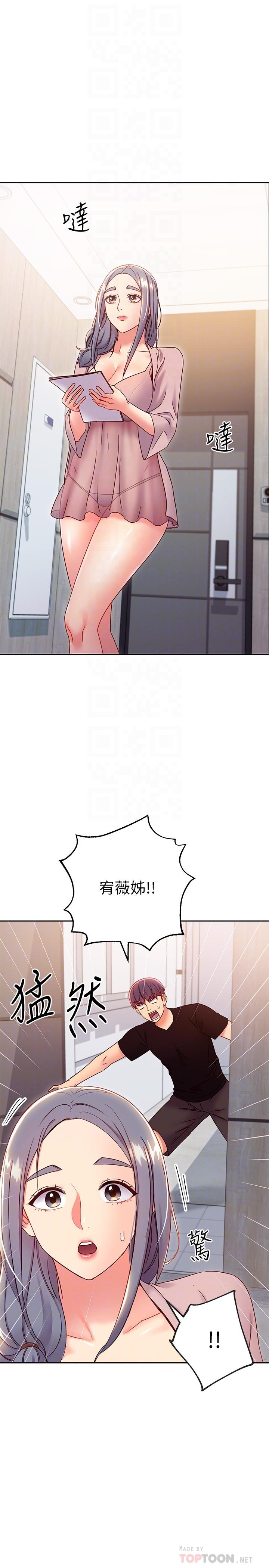 继母的朋友们 第80話-你是來把我吃掉的嗎 第16页