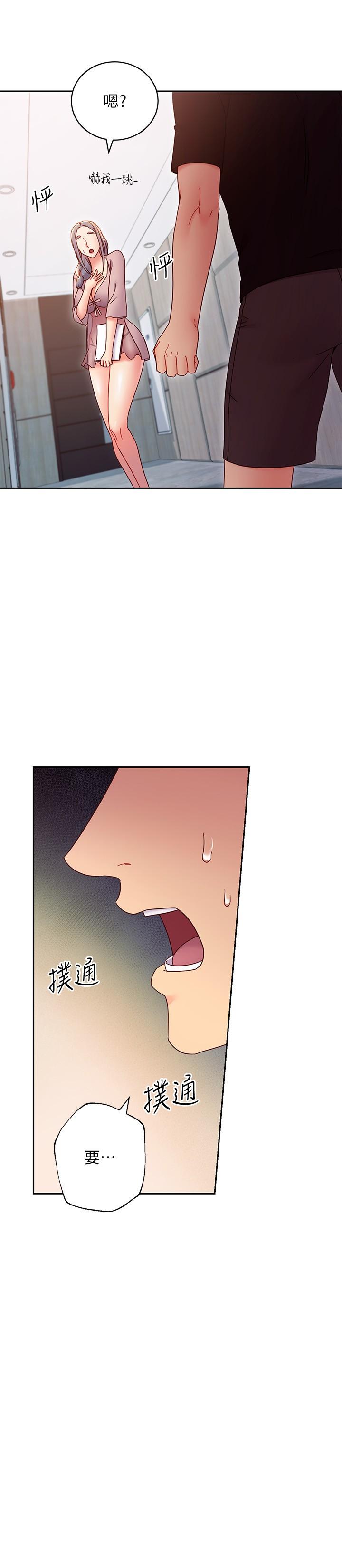 继母的朋友们 第80話-你是來把我吃掉的嗎 第17页
