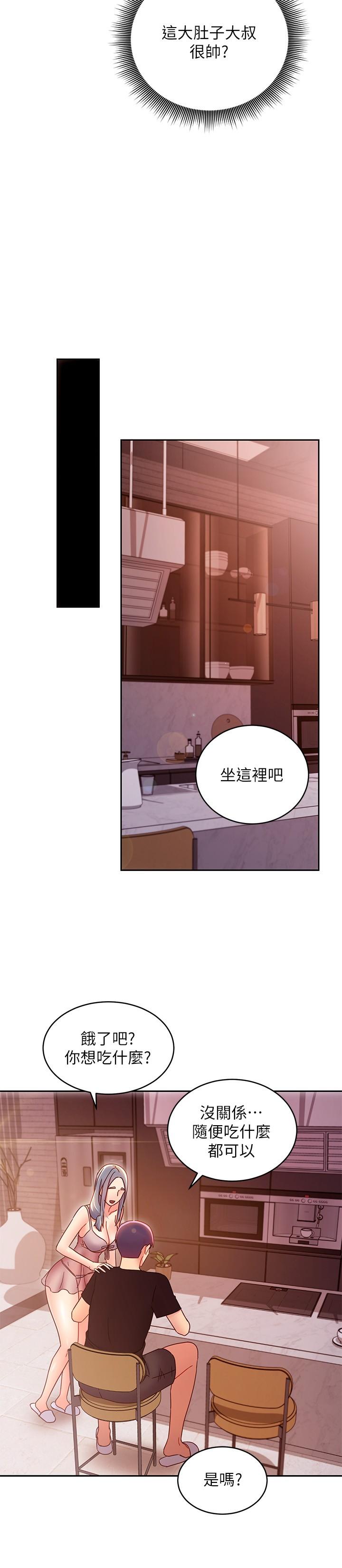 继母的朋友们 第80話-你是來把我吃掉的嗎 第29页