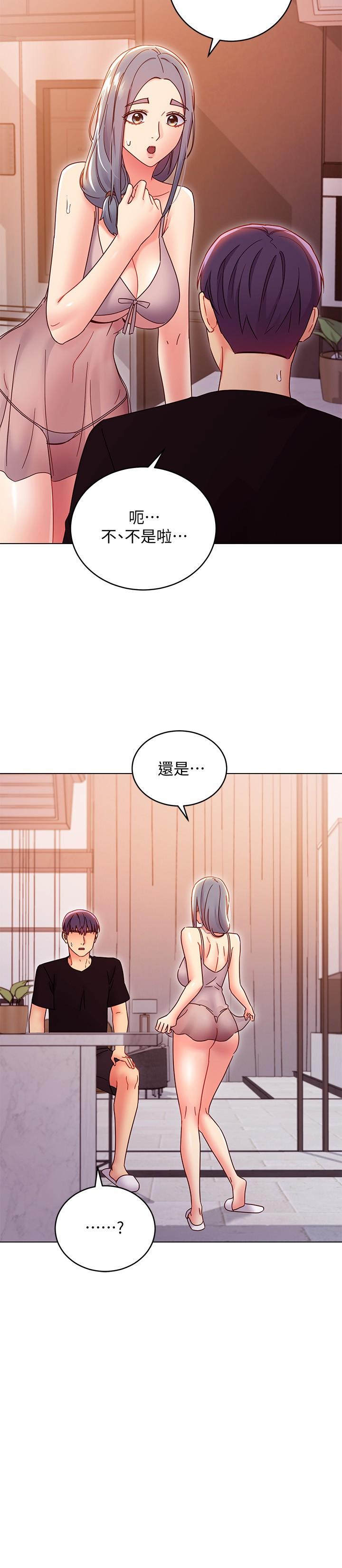 继母的朋友们 第80話-你是來把我吃掉的嗎 第31页