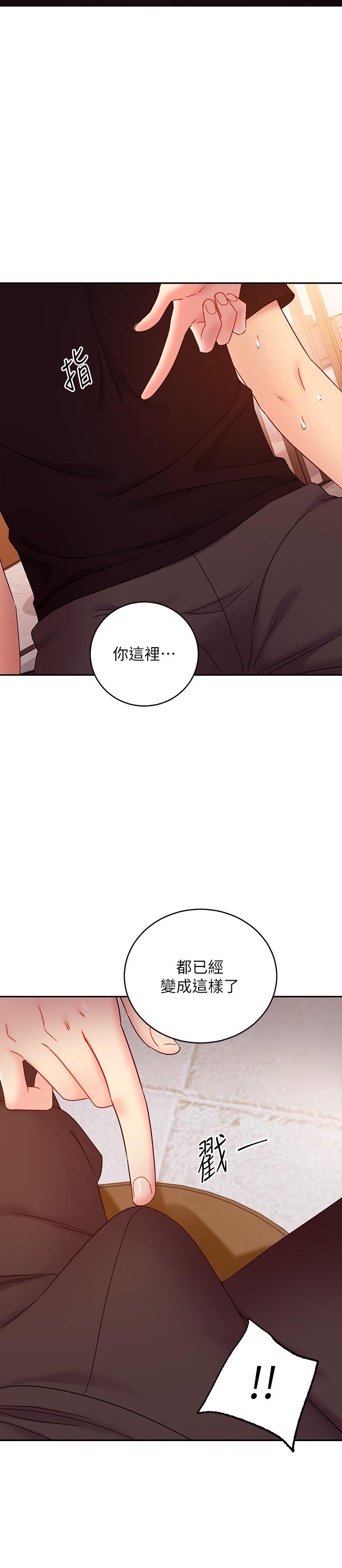 继母的朋友们 第81話-在人妻家裡打的火熱 第2页