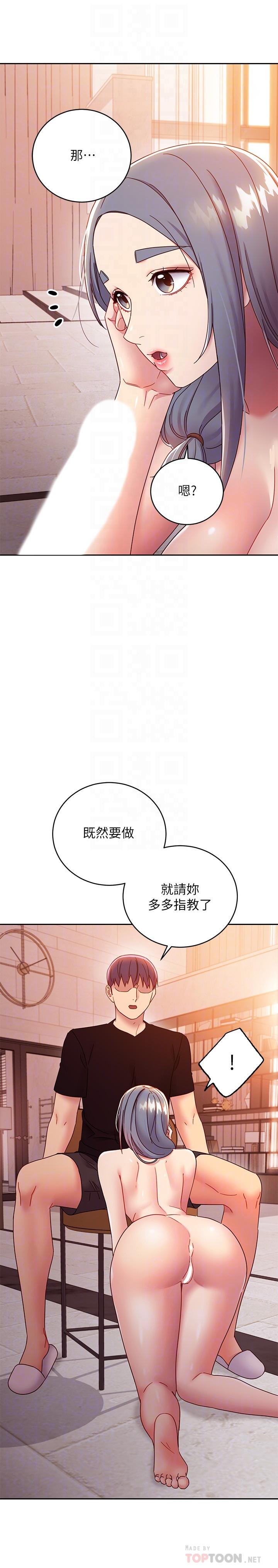 继母的朋友们 第81話-在人妻家裡打的火熱 第6页