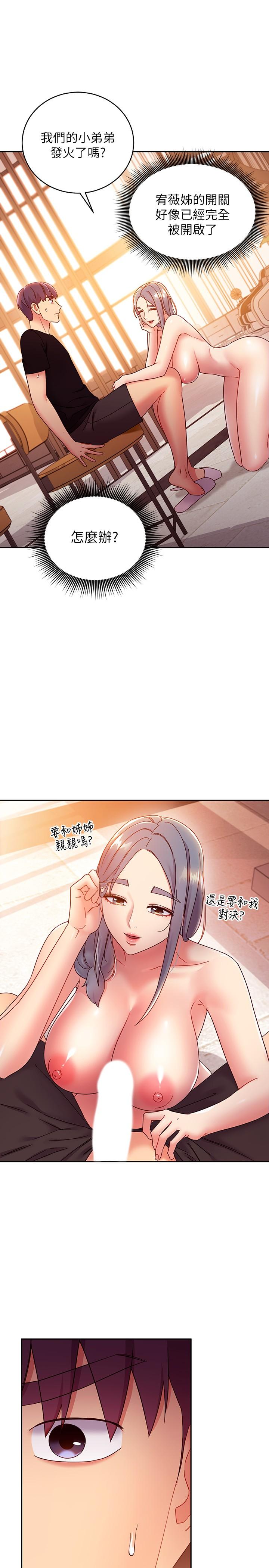 继母的朋友们 第81話-在人妻家裡打的火熱 第3页