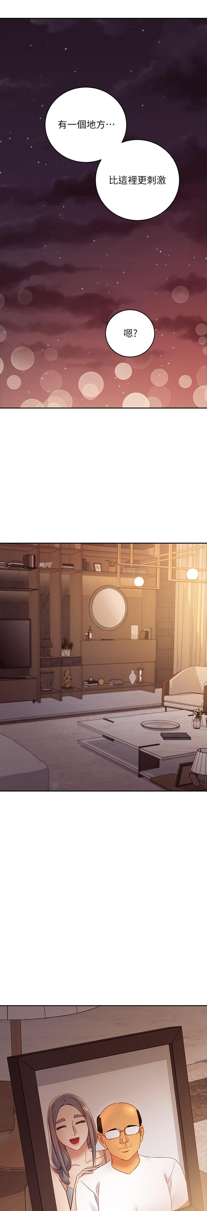 继母的朋友们 第81話-在人妻家裡打的火熱 第17页