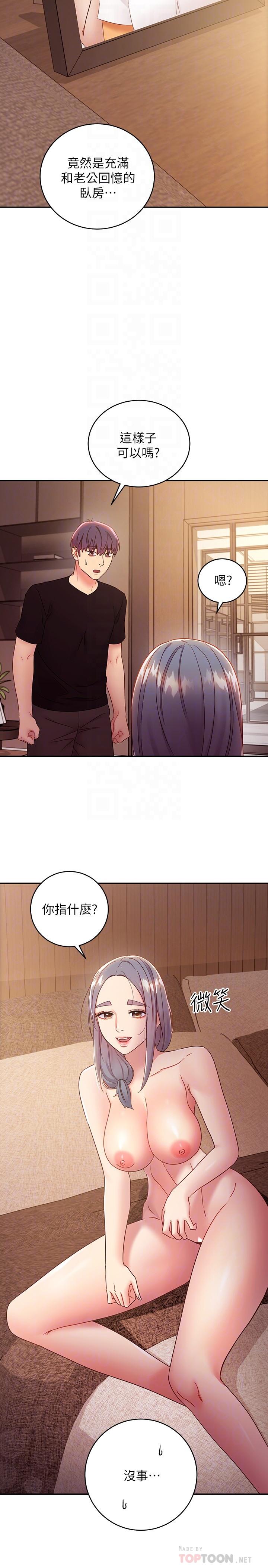 继母的朋友们 第81話-在人妻家裡打的火熱 第18页