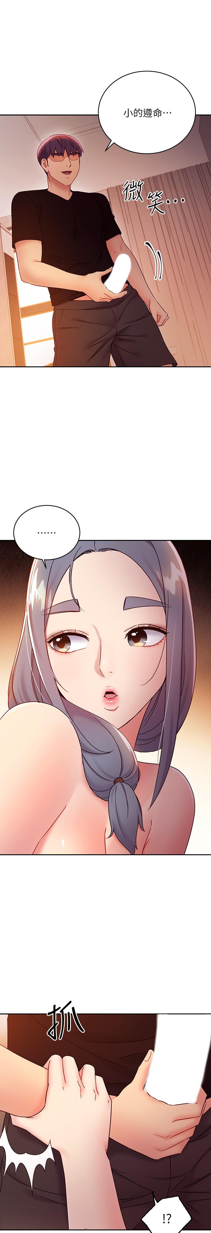 继母的朋友们 第81話-在人妻家裡打的火熱 第15页