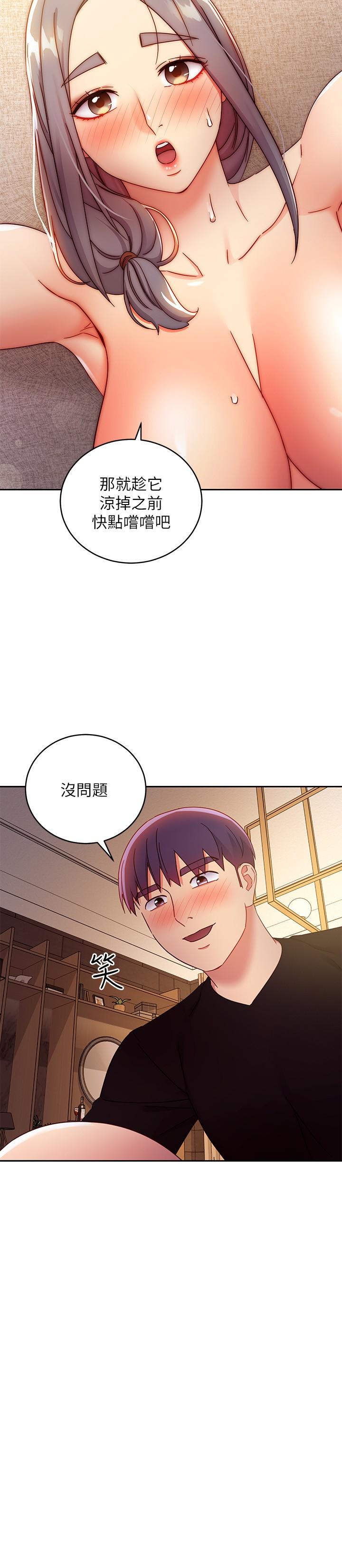 继母的朋友们 第81話-在人妻家裡打的火熱 第23页