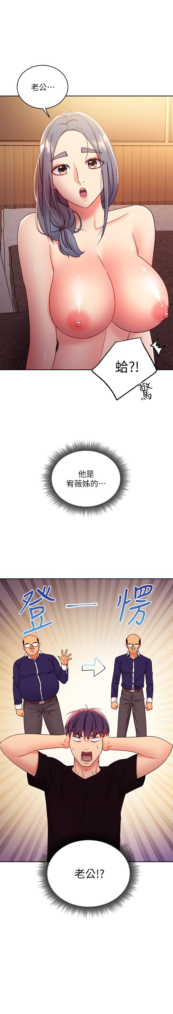 继母的朋友们 第81話-在人妻家裡打的火熱 第28页