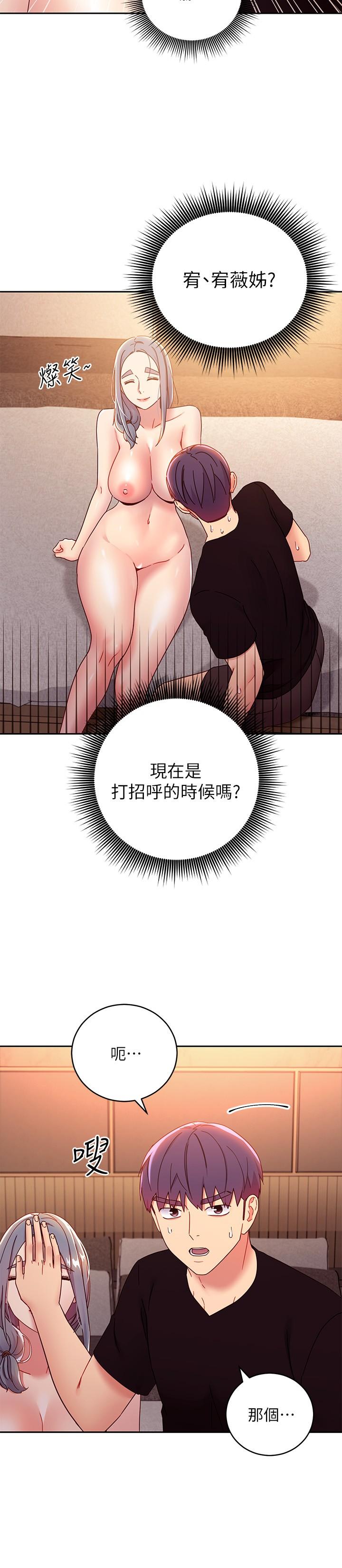 继母的朋友们 第82話-你老公知道我們的關係？ 第5页